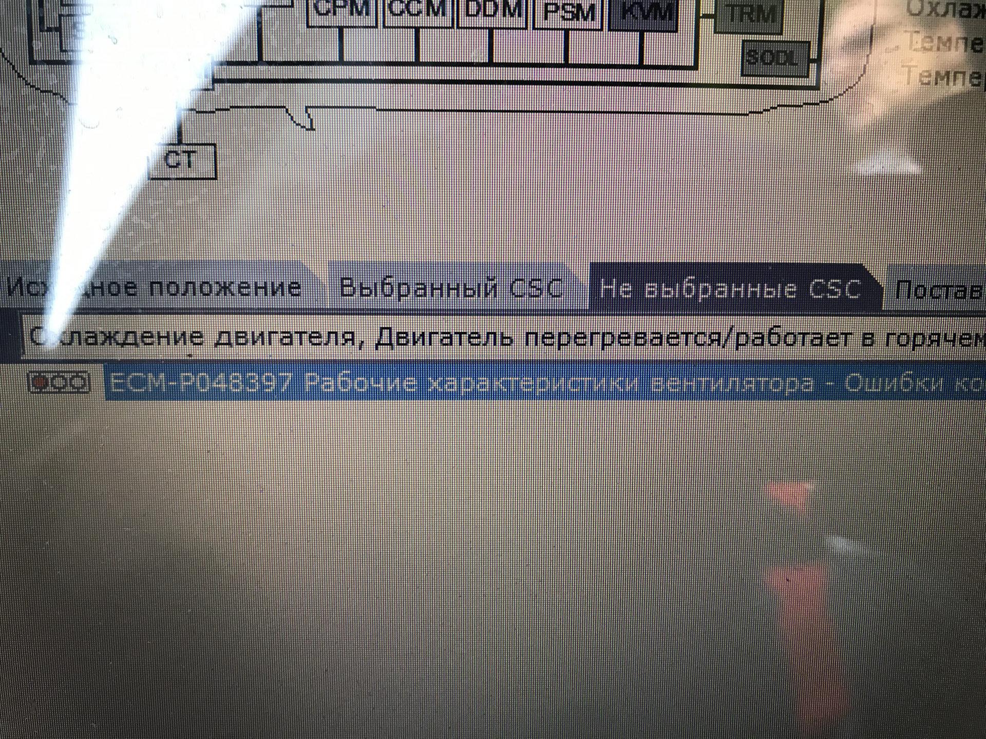 Ошибка volvo. ECM-p052400 ошибка Вольво. Ошибка Вольво ECM-p001100. P048397. Ошибка Вольво ECM-990f.