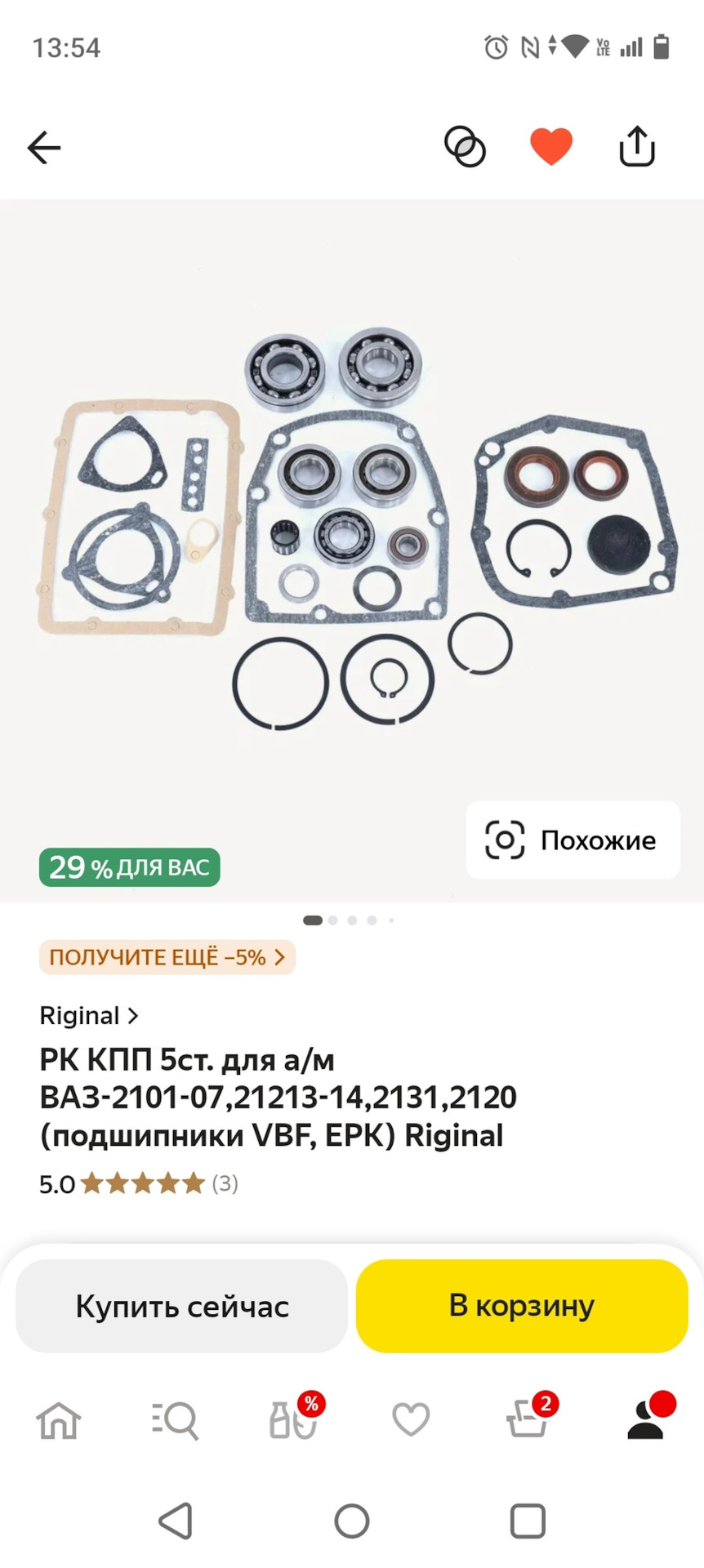 Ремкомплект КПП ваз 2107, стоит ли? — Lada 210740, 1,6 л, 2009 года ...