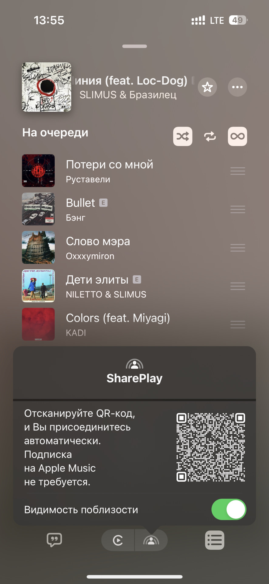 SharePlay в Apple CarPlay — Skoda Octavia A7 Mk3, 1,4 л, 2015 года |  автозвук | DRIVE2