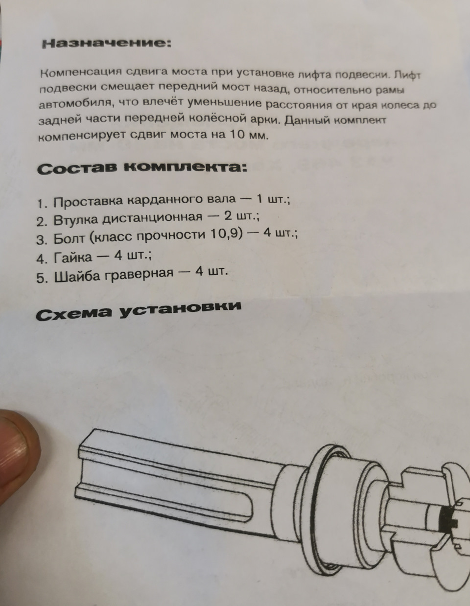 35. Смещение переднего моста + замена сайлентов — УАЗ Patriot, 2,7 л, 2007  года | своими руками | DRIVE2