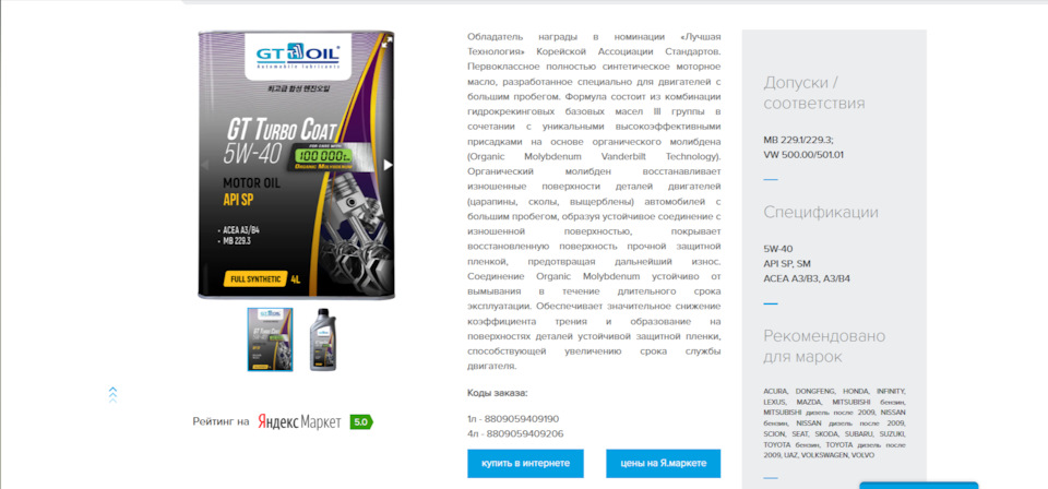 Фото в бортжурнале Subaru Impreza (GE/GH). Запчасти на фото: 8809059409206, 50000501