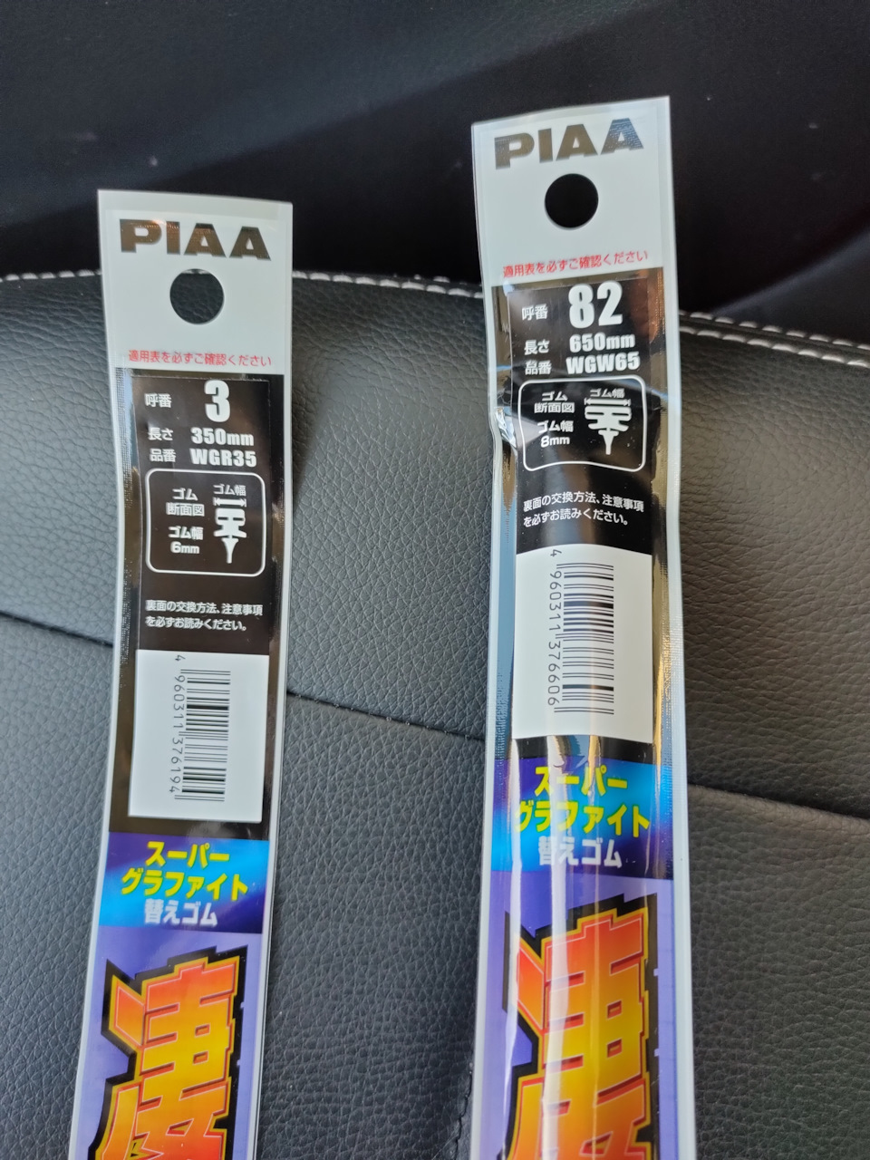 Замена резинок на гибридных щётках NWB, резинки PIAA — Toyota Corolla ...