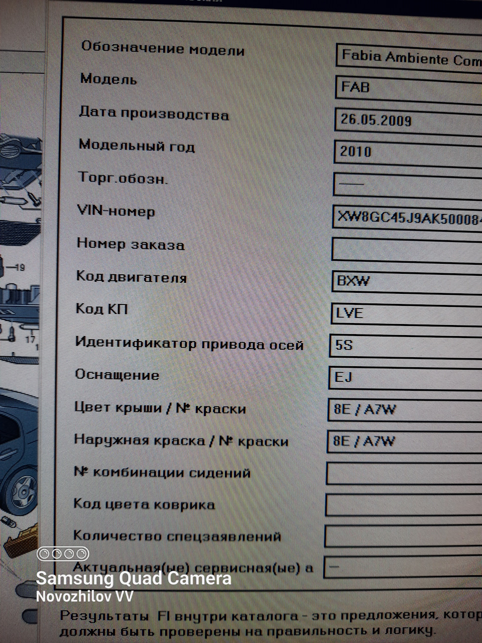 Ремонт МКПП — MQ 200. Работа по ремонту трансмиссии серии 02T с кодом LVE —  DRIVE2