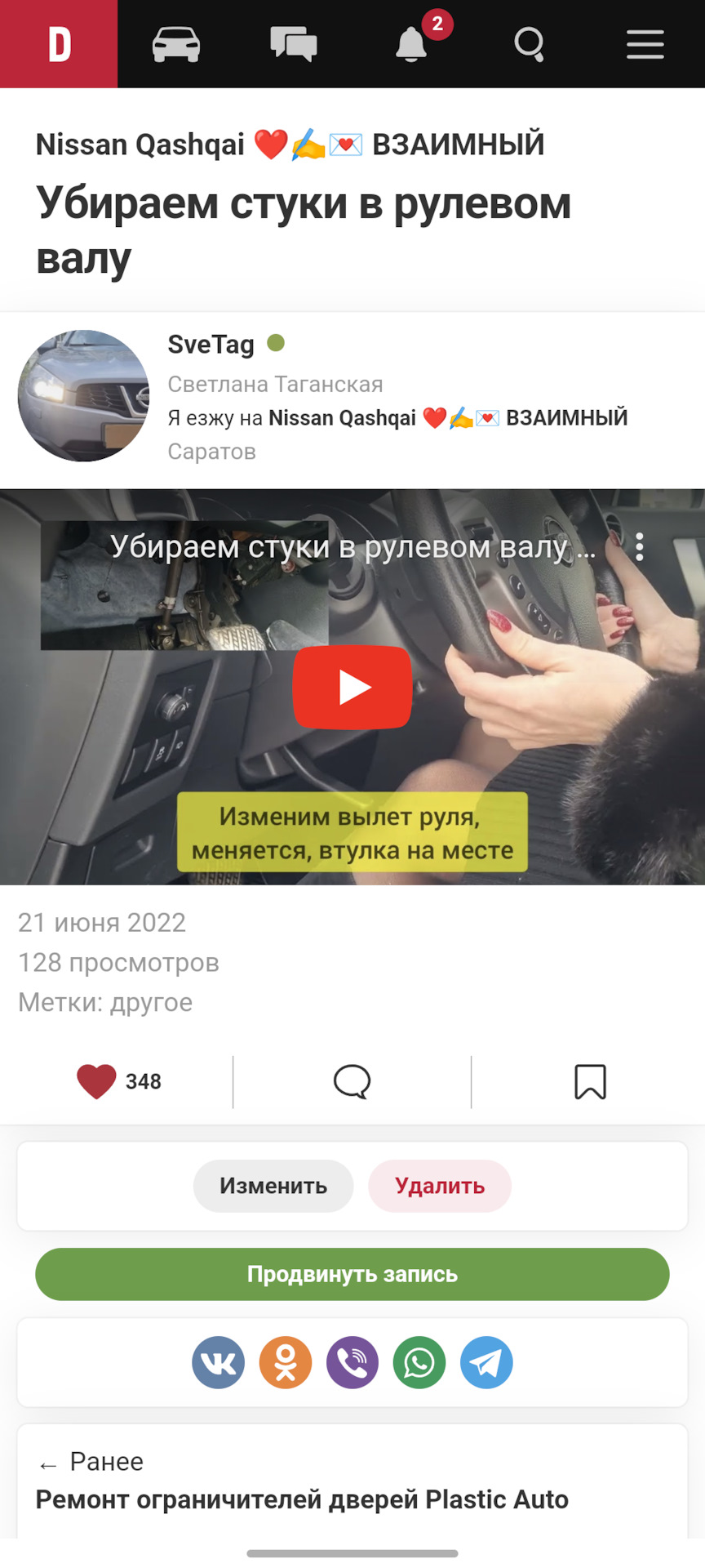 Стимул к развитию с каждым днем сильнее! — Nissan Qashqai (1G), 2 л, 2010  года | другое | DRIVE2