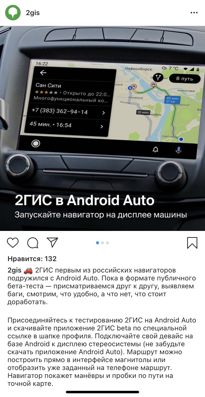 2ГИС в Android Auto — Ford Kuga (2G), 2,5 л, 2017 года | электроника |  DRIVE2