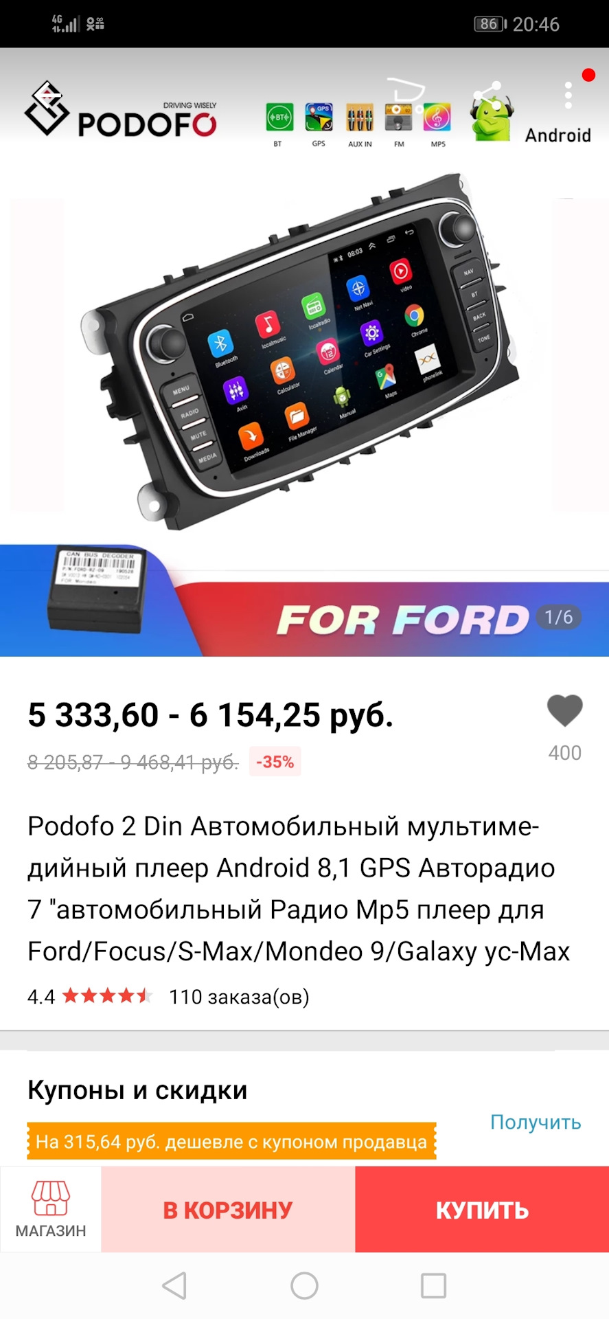 Магнитола с Китая — Ford Focus II Sedan, 1,8 л, 2008 года | автозвук |  DRIVE2