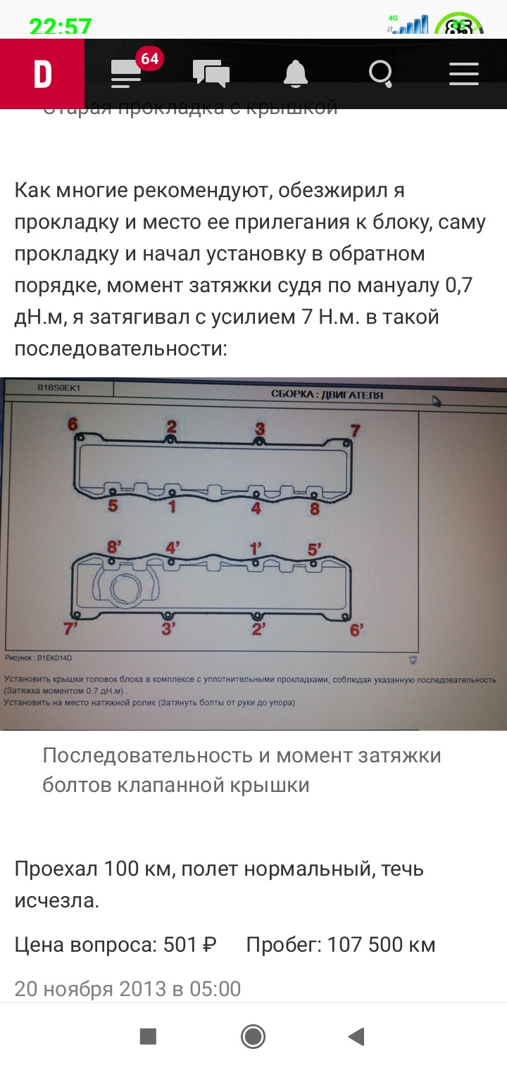 Схема затяжки клапанной крышки ваз 2107 карбюратор