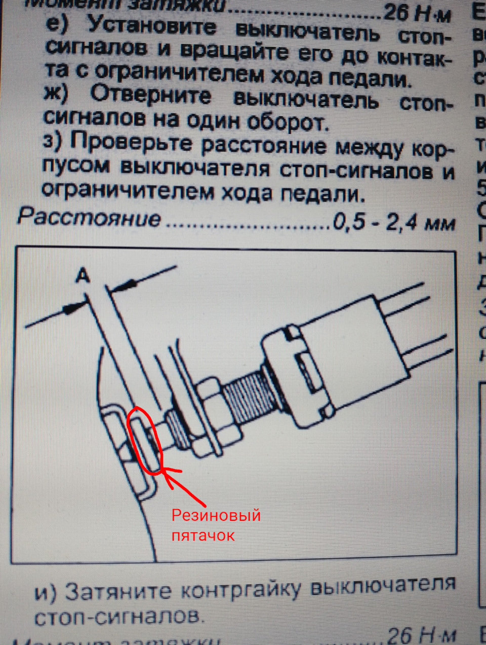 постоянно горят стоп сигналы на камазе причины