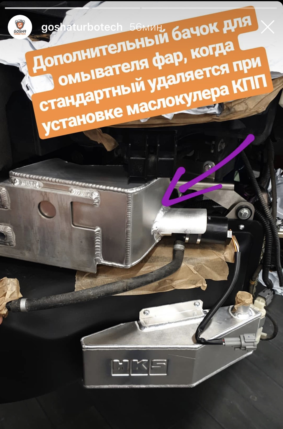 Дополнительный бачок для омывателя фар — Nissan GT-R (R35), 3,8 л, 2012 ...