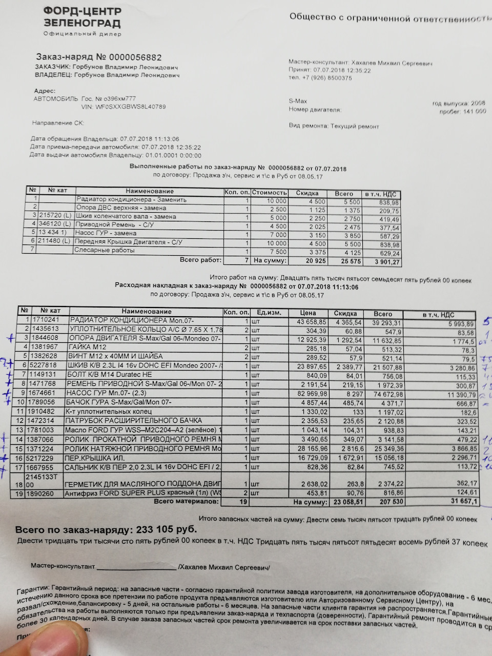 Заказ наряд на предоставление транспортного средства образец