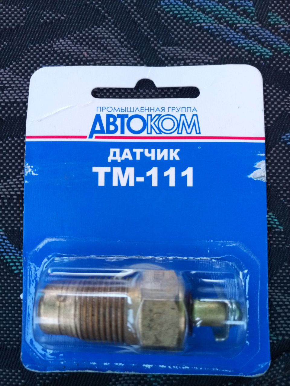 Дело было не в бобине))) — УАЗ 31519, 2,9 л, 2004 года | другое | DRIVE2