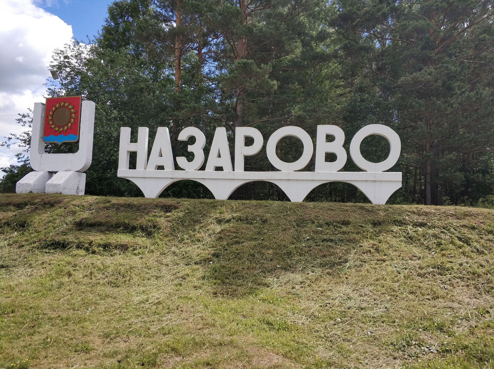 Ачинск назарово. Шарыпово Ужур. Шарыпово вывеска. Ужур Ачинск.