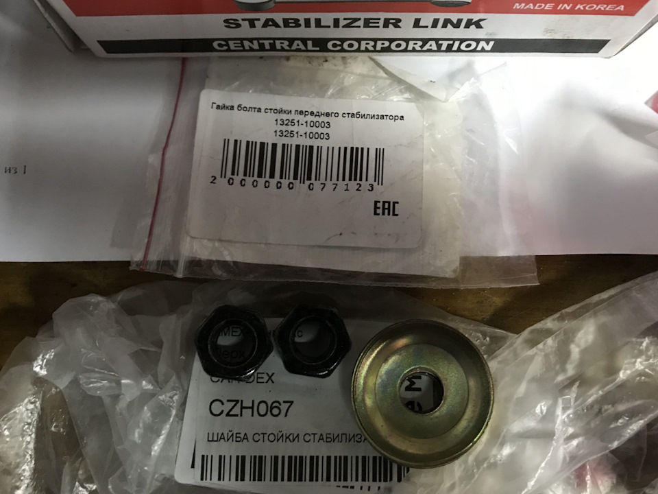 1325110003 ГАЙКА М32 KIA HYUNDAI | Запчасти на DRIVE2