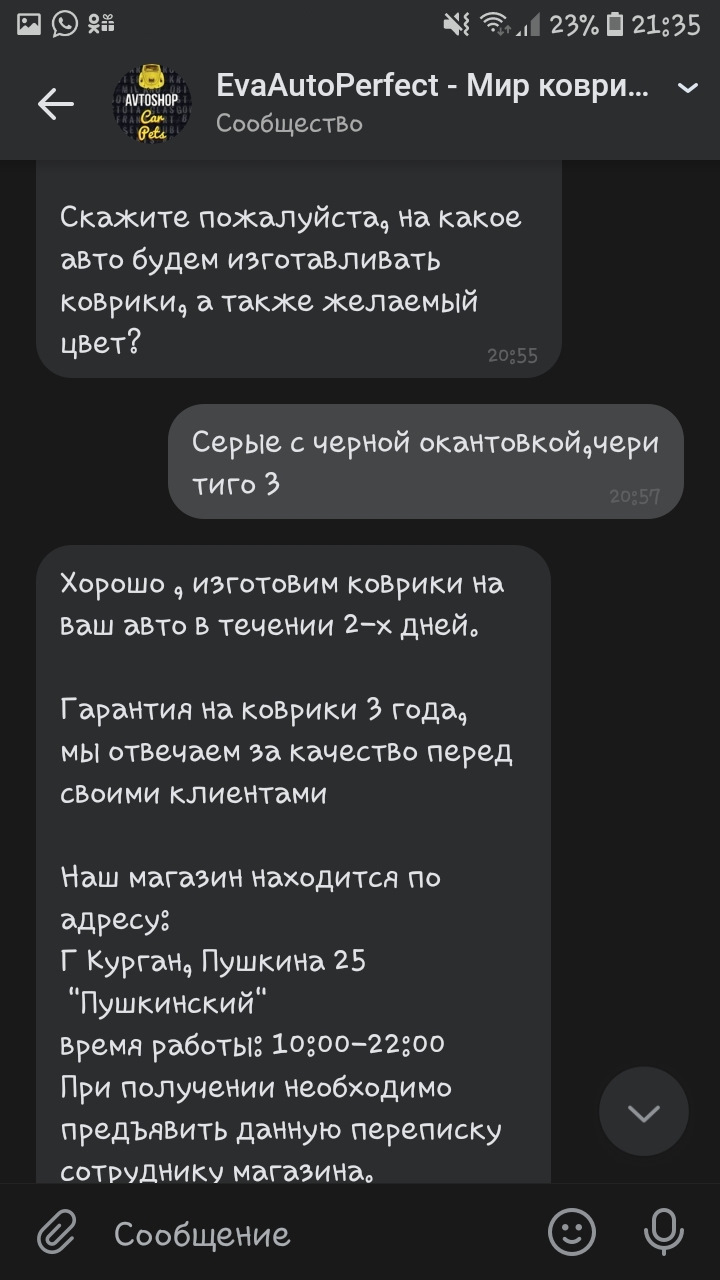 Не ведитесь на развод EVA КОВРИКИ АНЕКДОТ — KIA Spectra, 1,6 л, 2007 года |  прикол | DRIVE2