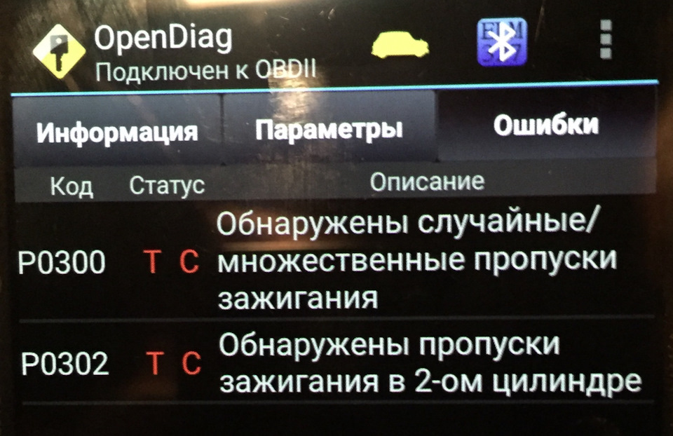 пропуски зажигания 1 и 3 цилиндры — Сообщество «Ремонт и Эксплуатация ...