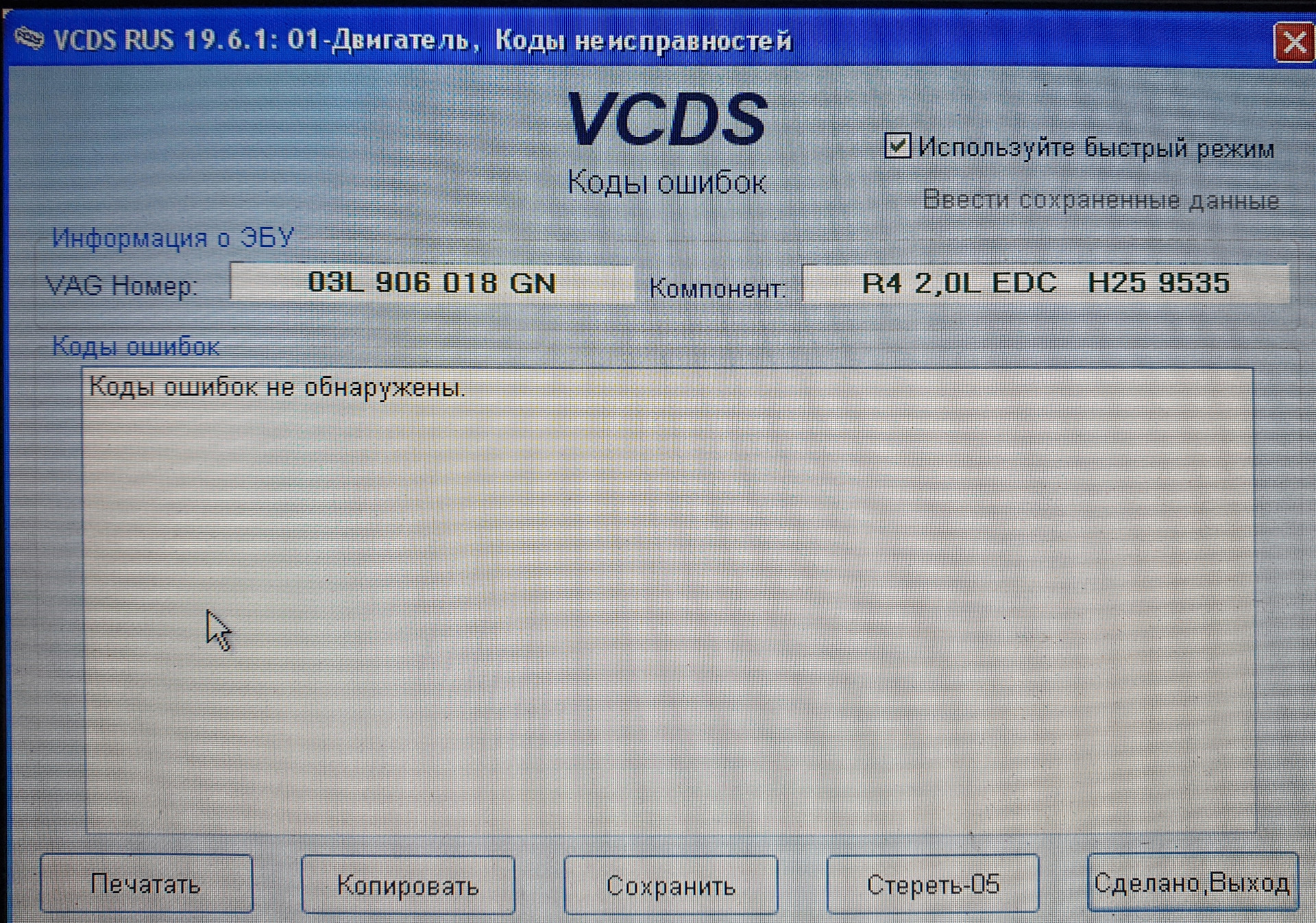 U111300 ошибка ауди. Защита компонентов VAG. Защита компонентов Фольксваген. Самостоятельное снятие защиты компонентов VAG. Ошибки Ауди.