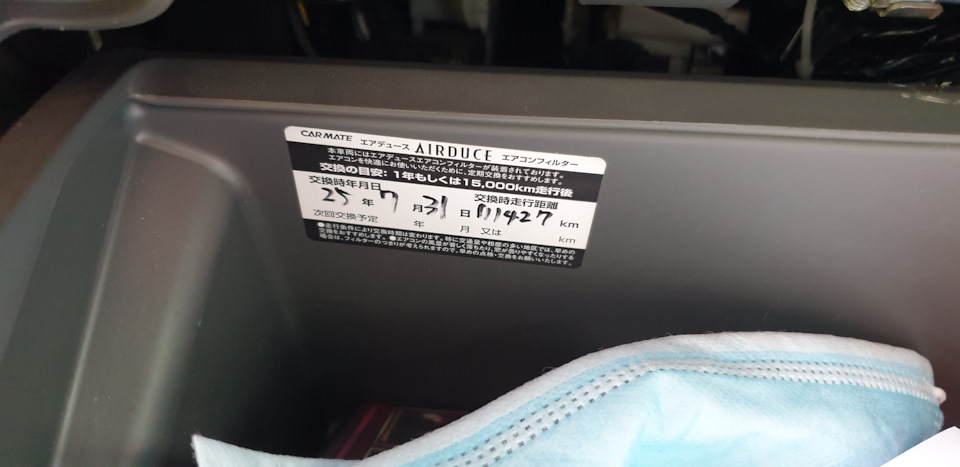 Решил сменить салонный фильтр — Toyota Prius (30), 1,8 л, 2010 года ...