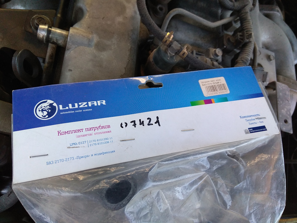 LPKH0127 Комплект патрубков отопителя для автомобилей Лада Приора LUZAR ...