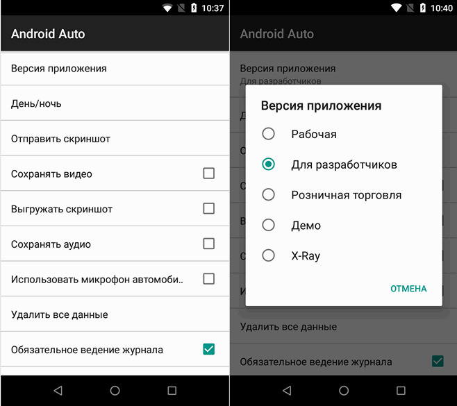 Как подключить приложение андроид авто 47. Эмуляция на компьютере Android Auto или выбор магнитолы - Mitsubishi L200 (5