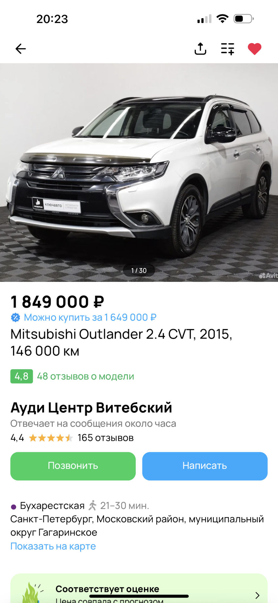 Теперь точно всё) — Mitsubishi Outlander (3G), 2,4 л, 2015 года | продажа  машины | DRIVE2