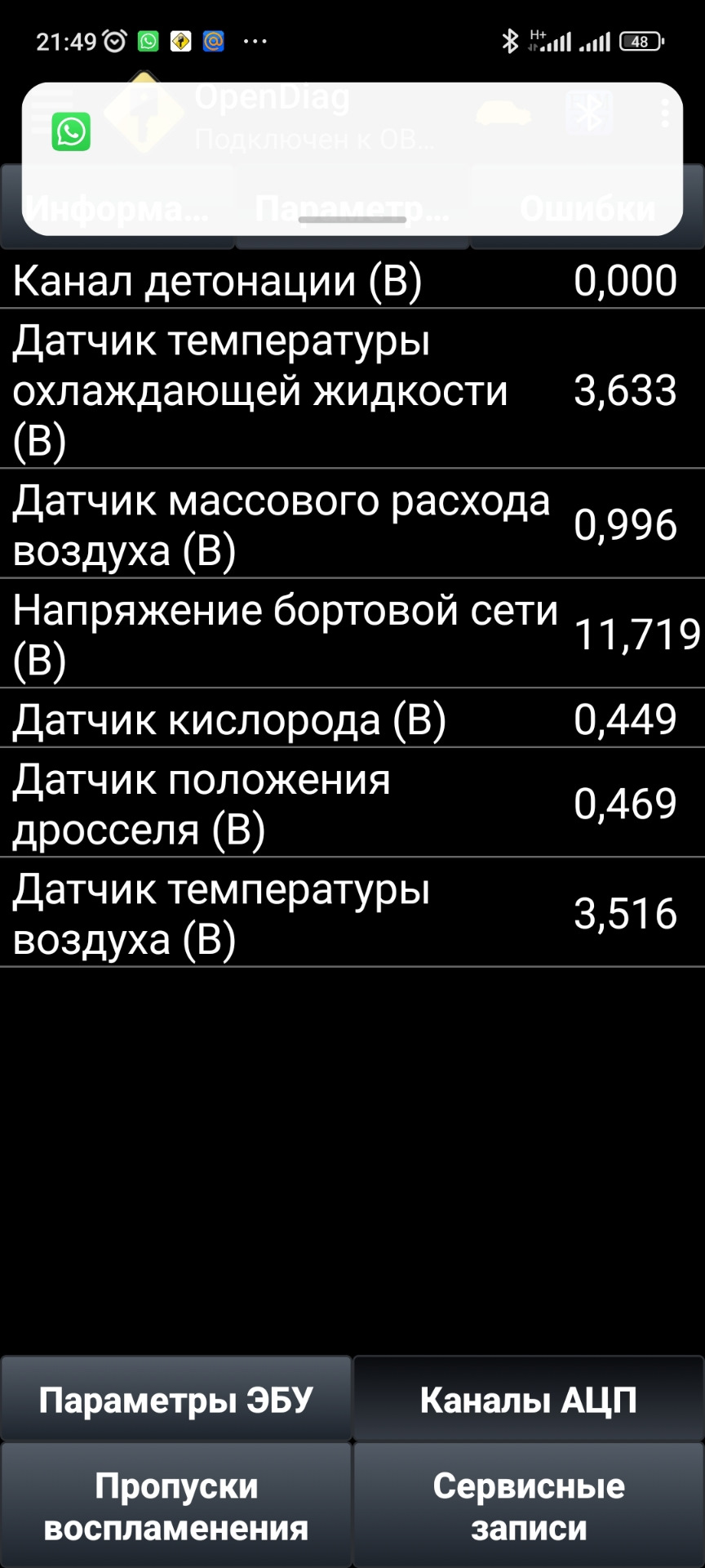 ДМРВ отмыл (почти) — Lada Калина хэтчбек, 1,6 л, 2007 года | поломка |  DRIVE2