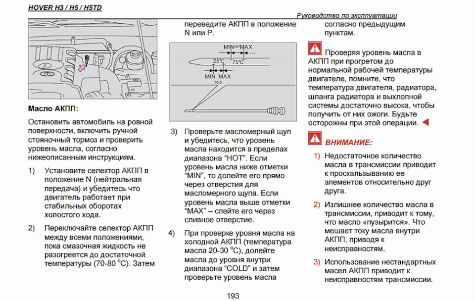 Руководство по эксплуатации автомагнитолы dmb413 ховер м2