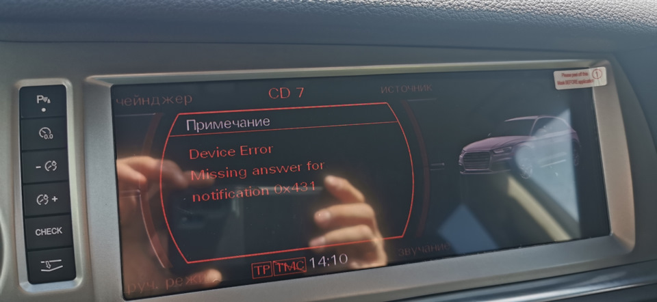 Установил Android 9 — Audi Q7 (1G), 3 л, 2008 года | автозвук | DRIVE2