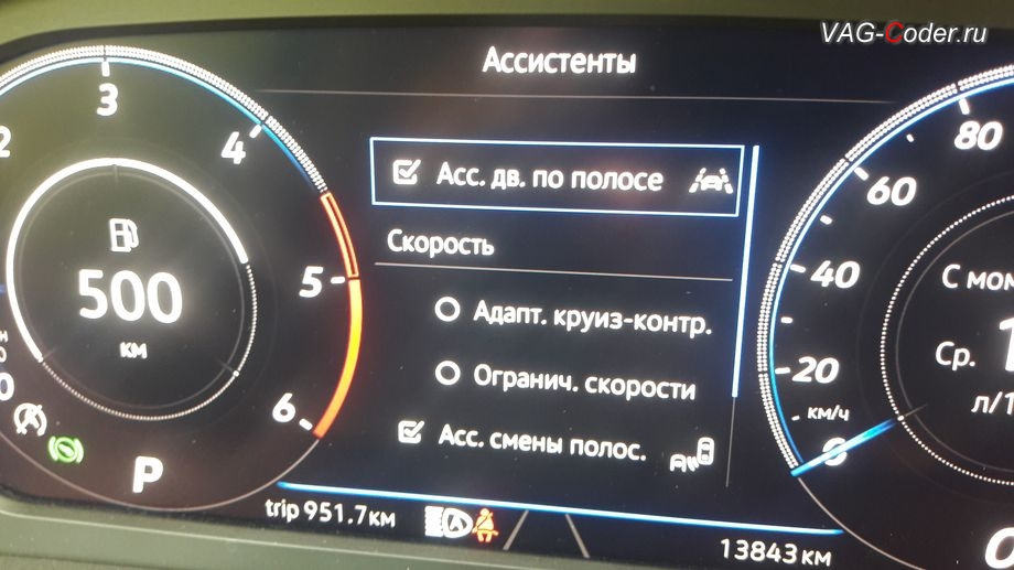 Assist ассистент. Ассистент движения по полосе Фольксваген Таос. Камера ассистентов 2q. Рабочая температура камеры ассистентов VW. Доустановка панели управления профилем движения 5na927531znx на Tiguan 2g.