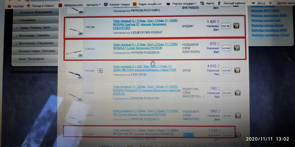 n AAAgJyH A 960 Как отрегулировать крышку багажника лачетти седан