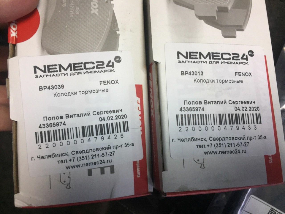 BP43013 Колодки тормозные дисковые FENOX | Запчасти на DRIVE2
