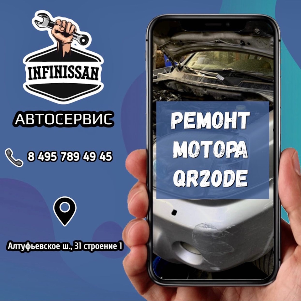 РЕМОНТ МОТОРА QR20DE — InfiNissan.ru на DRIVE2