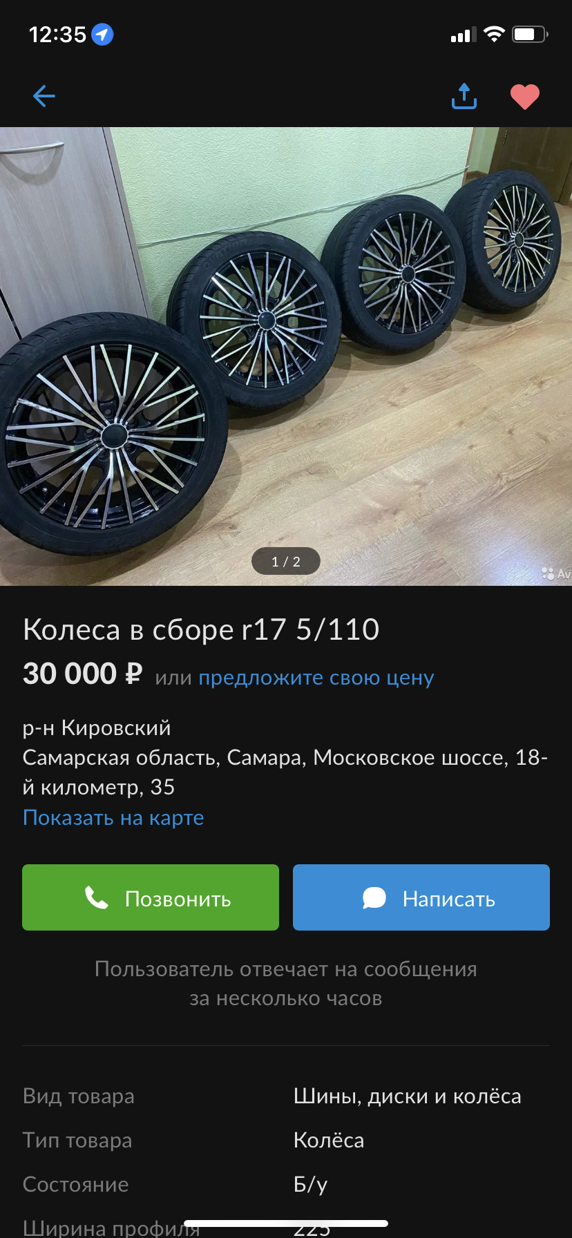 Что такое подкрадули