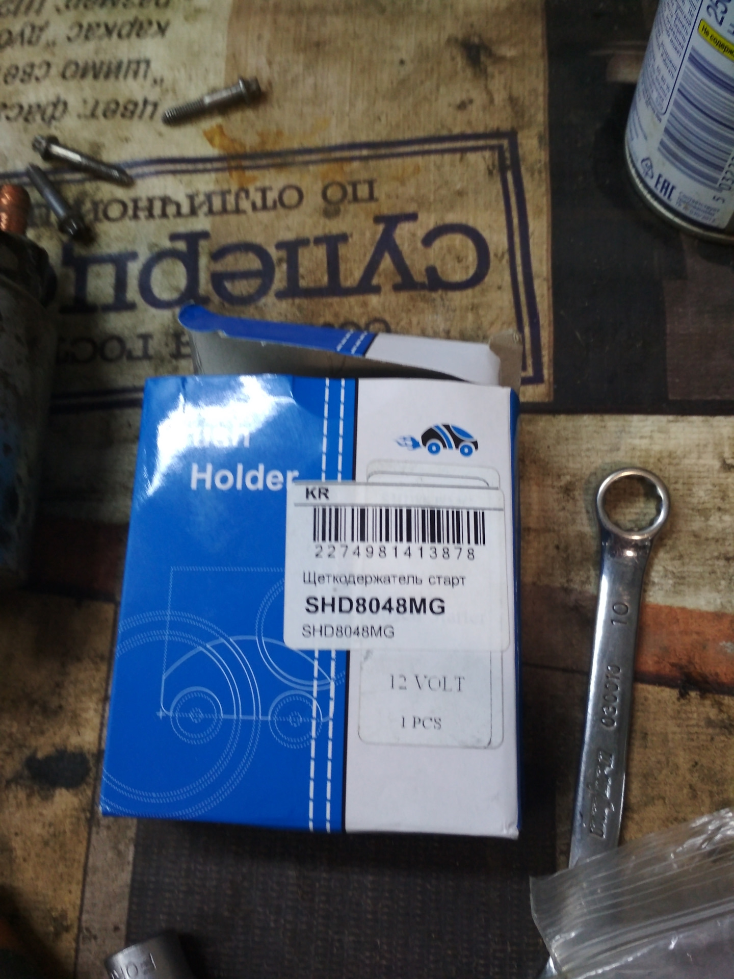 Чистка стартера и замена щеток. — ЗАЗ Chance, 1,5 л., 2010 года ...