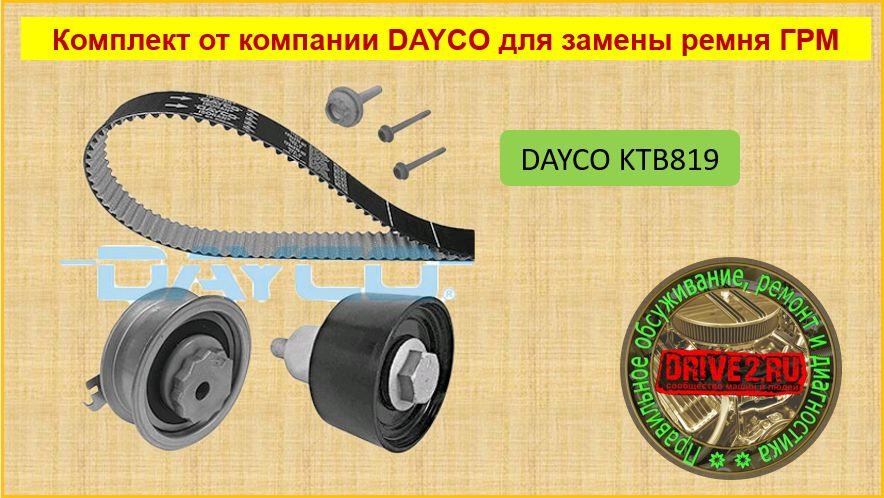 Замена ремня ГРМ на автомобиле ауди A3 с двигателем 1,4 TSI 122 л.с ...