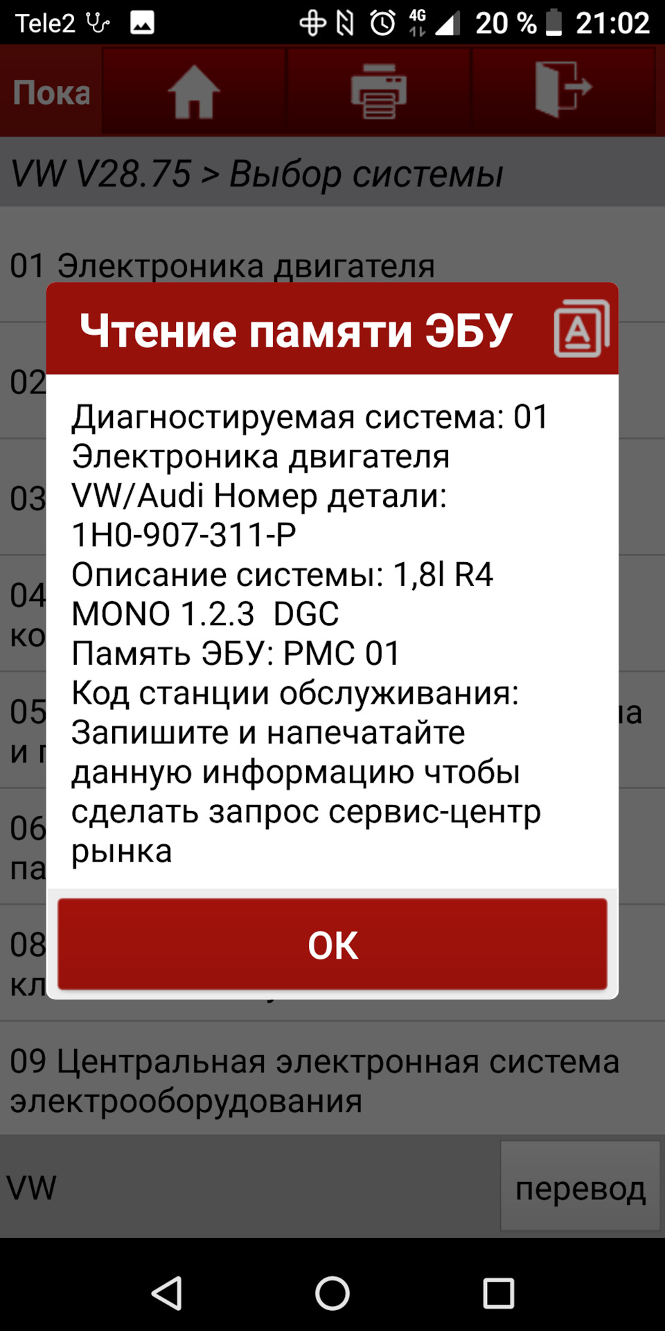 Bosch ma1.2.3 immo off Гольф3 — DRIVE2