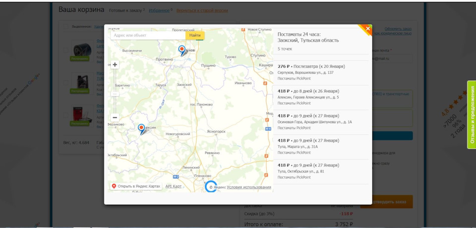 Авто олл на кетчерской каталог товаров