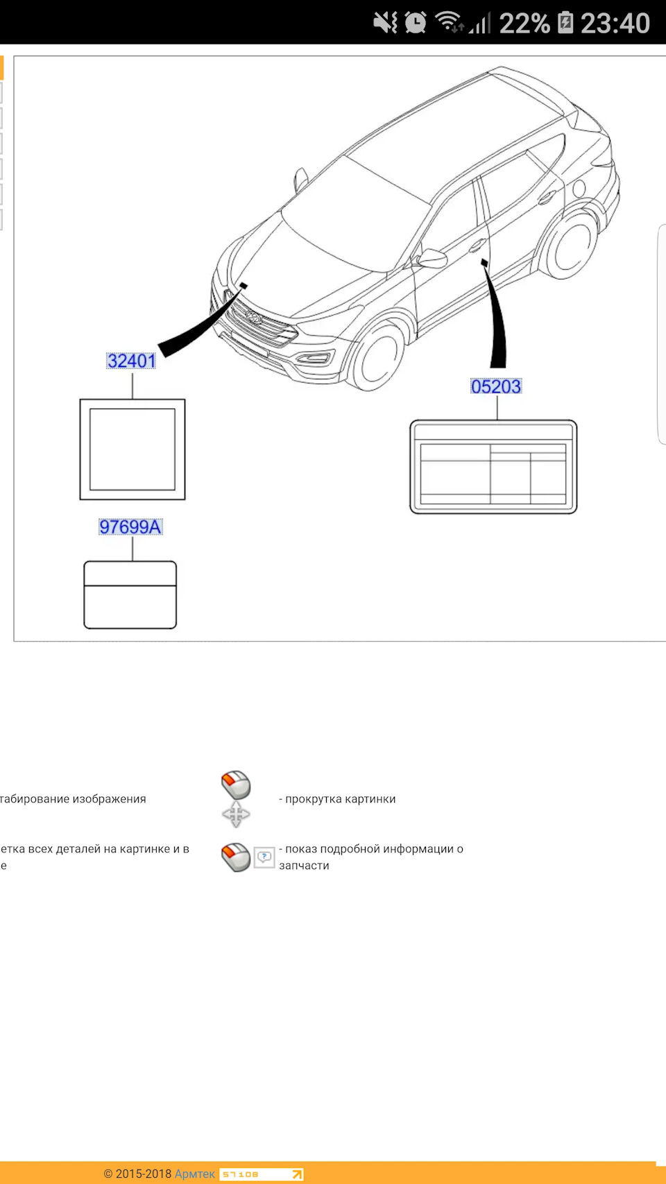 Информационные таблички под капотом — Hyundai Santa Fe (3G), 2,2 л, 2013  года | запчасти | DRIVE2