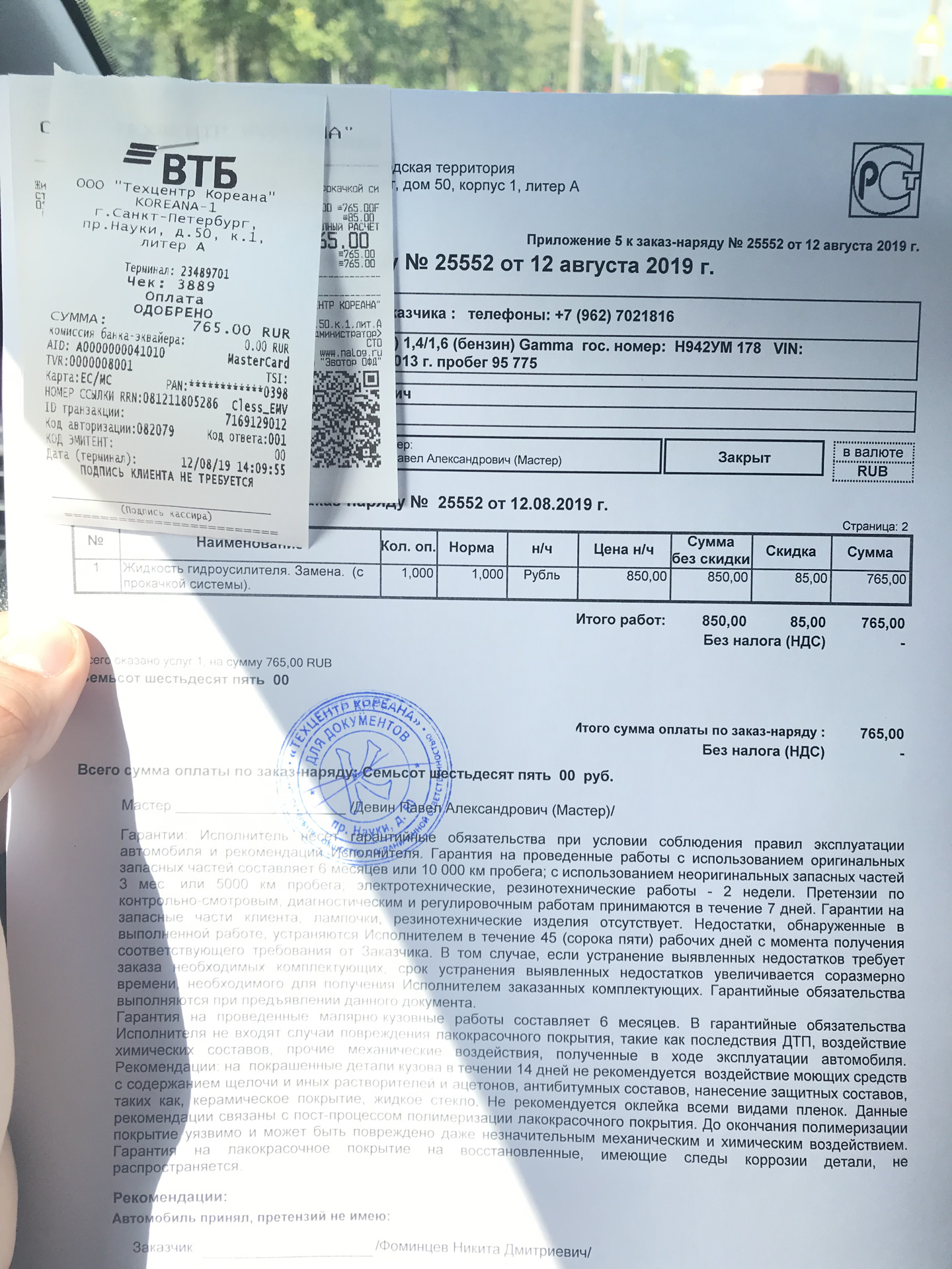 Замена жидкости гура и планы на ремонт — KIA Rio (3G), 1,6 л, 2013 года ...