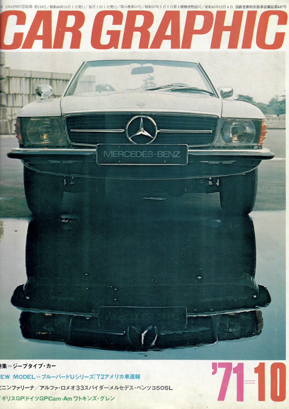 Относительно редкий экземпляр, ставший классикой — Toyota Land Cruiser 40. Запчасти на фото: 8201033