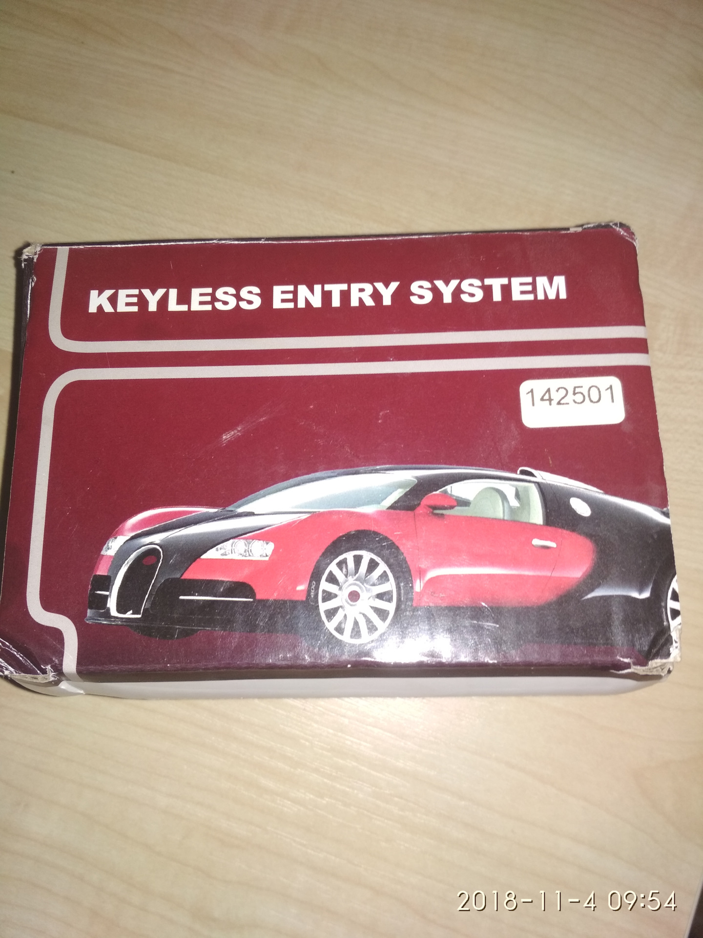 keyless entry system lanbo