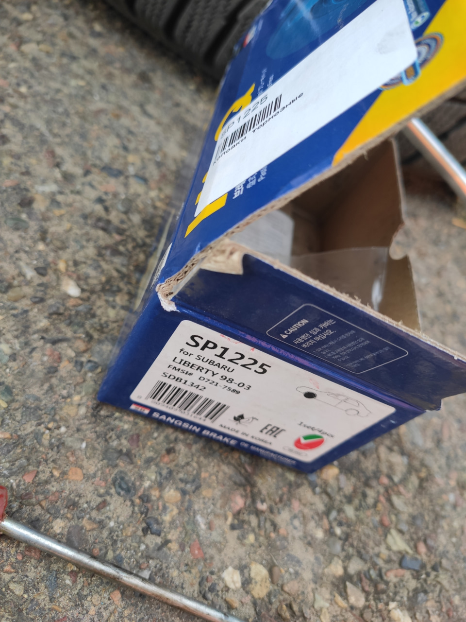 SP1225 Тормозные колодки дисковые SANGSIN | Запчасти на DRIVE2