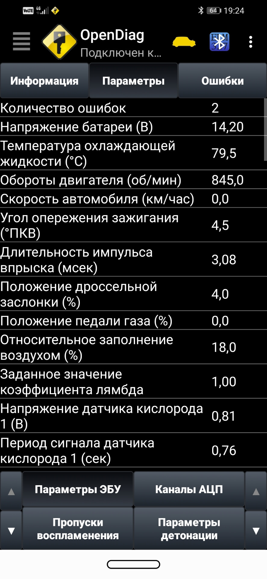 У кого какая температура ОХ в движении и на ХХ? — Lada XRAY, 1,6 л, 2017  года | наблюдение | DRIVE2