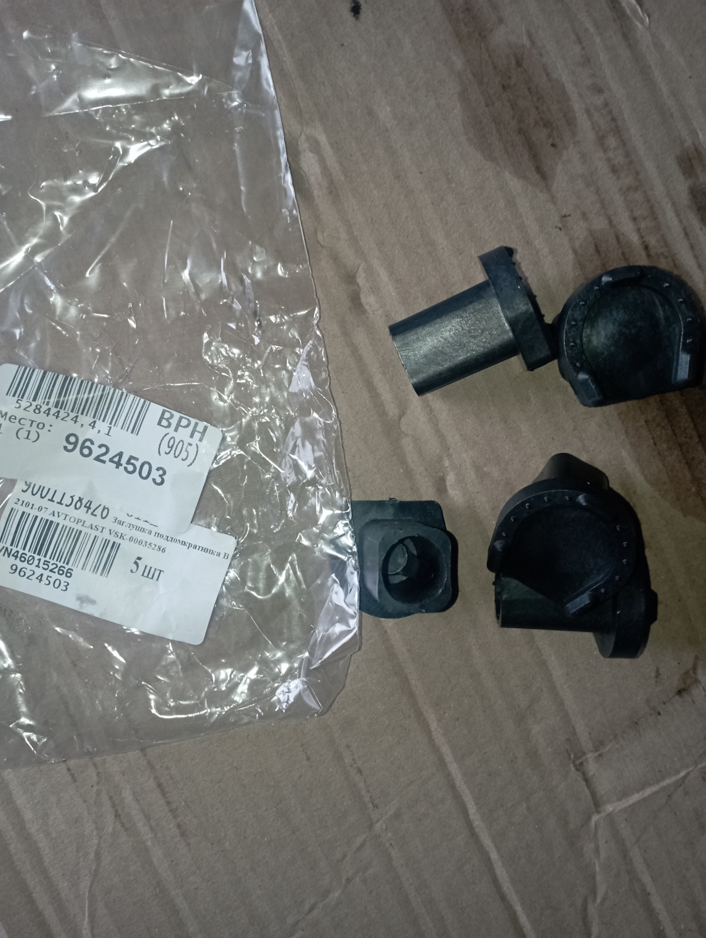 Заглушка поддомкратника ВАЗ 2101-07 AVTOPLAST VSK-00035286 — Lada 4x4 ...