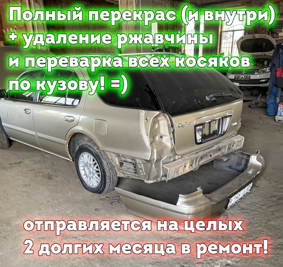 🚘💰Nissan Cefiro A32 Wagon Полное восстановление 