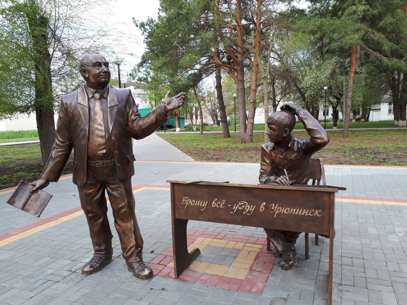 Погода в урюпинске на 3 дня. Памятник профессор и студент Урюпинск. Москва Урюпинск. Урюпинск Московская 3. Урюпинск город.