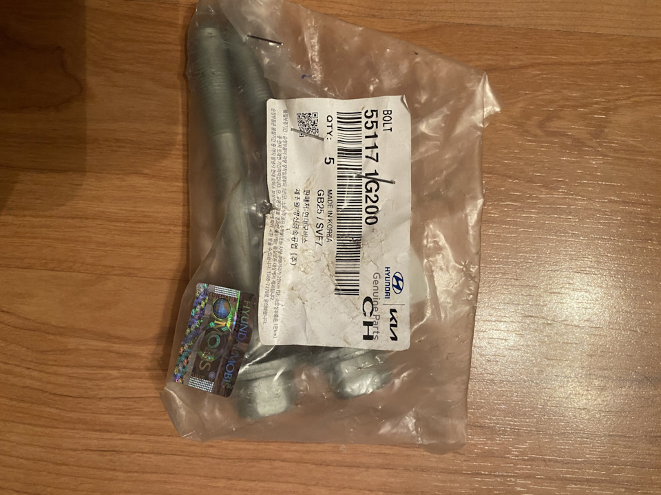 551171G200 БОЛТ M10 KIA HYUNDAI | Запчасти на DRIVE2