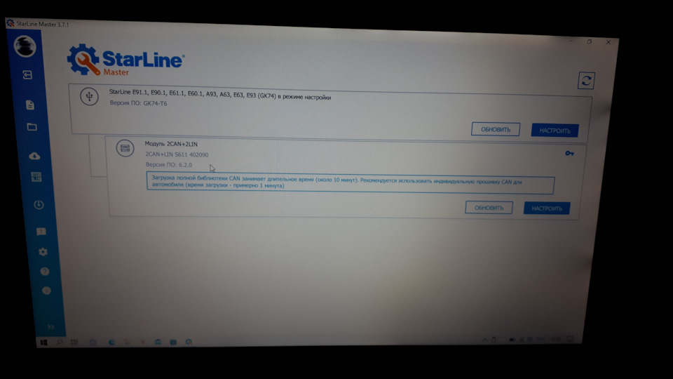 Обновление прошивки 2CAN+2LIN 6.2.2 StarLine A63 Приора2 — Lada Приора ...