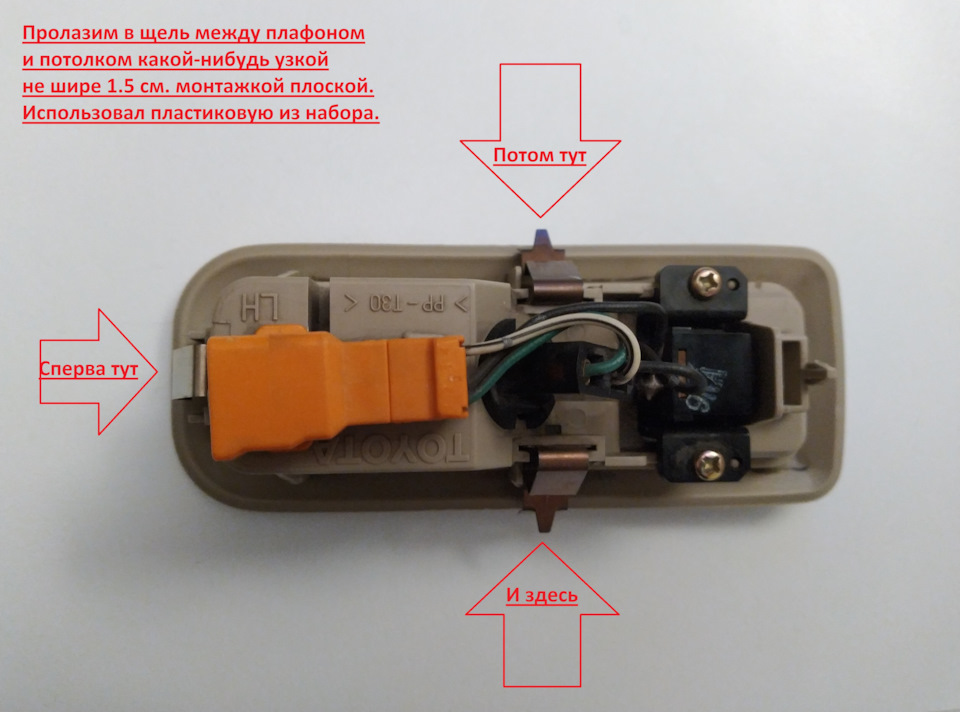 14. Как снять задние плафоны. Не горят задние плафоны на открытие ...