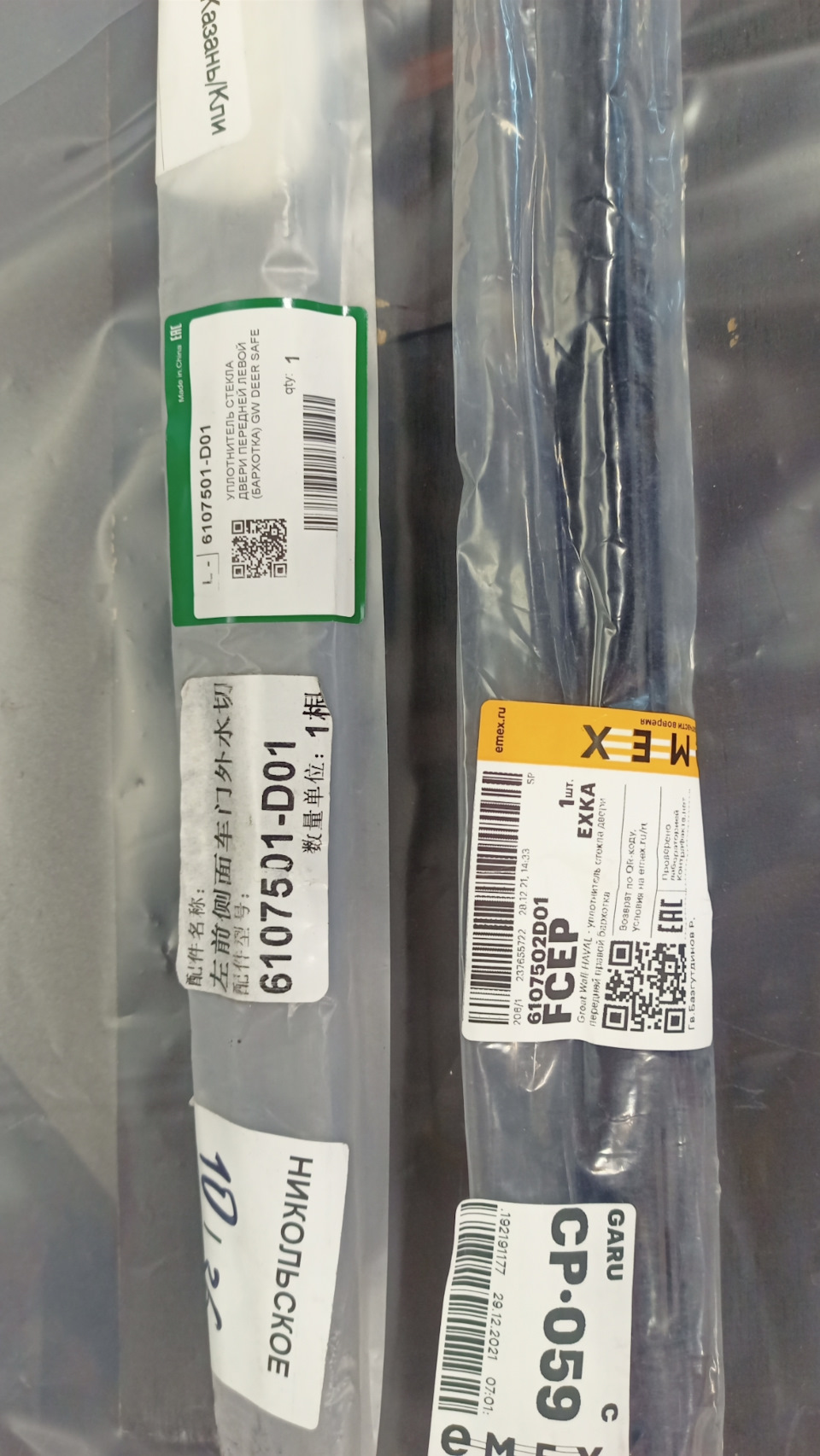 Фото в бортжурнале Land Rover Freelander (L314). Запчасти на фото: 6107501D01, 6107502D01