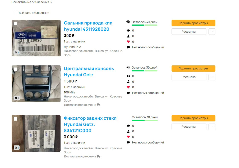 ОСТАТКИ БЫЛОЙ РОСКОШИ) — Hyundai Getz, 1,4 л, 2008 года | запчасти | DRIVE2
